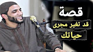 قصة الخادم والغني/قصة عن الرزق هتطمن قلبك/مقطع مؤثر للشيخ محمد صبره/شاهد للنهايه