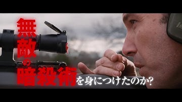 映画『ザ・コンサルタント』本予告 2017年1月21日公開