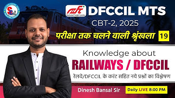 DFCCIL MTS CBT -02 | KNOWLEDGE ABOUT RAILWAYS / DFCCIL CURRENT |  Detailed ANALYSIS