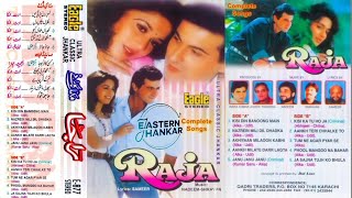 Raja complete Side B  Ultra Classic Jhankar  Eagle Stereo