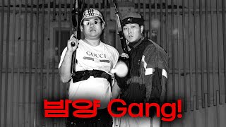 Vignette de la vidéo "[AI 커버] 케이셉 라마 (K$AP Rama) - 밤양갱 (Bam Yang Gang)"