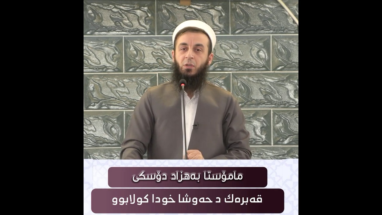 قەبرەک د حەوشا خو دا کوڵابوو !.