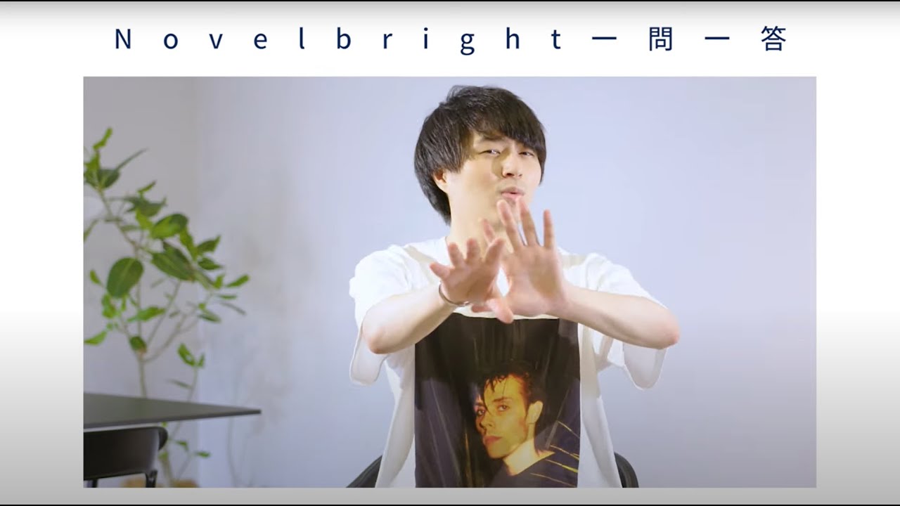 Vo.竹中雄大】Novelbright一問一答インタビュー - YouTube