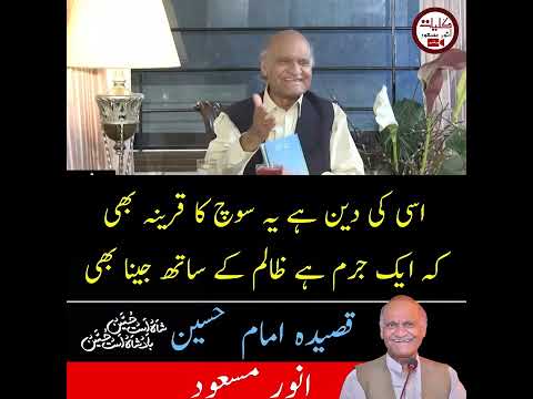 اسے جو لوگ ستاتے ہوئے نہ ڈرتے تھےامانتیں بھی اسی کے سپرد کرتے تھے نعتیہ مجموعے سے انتخاب