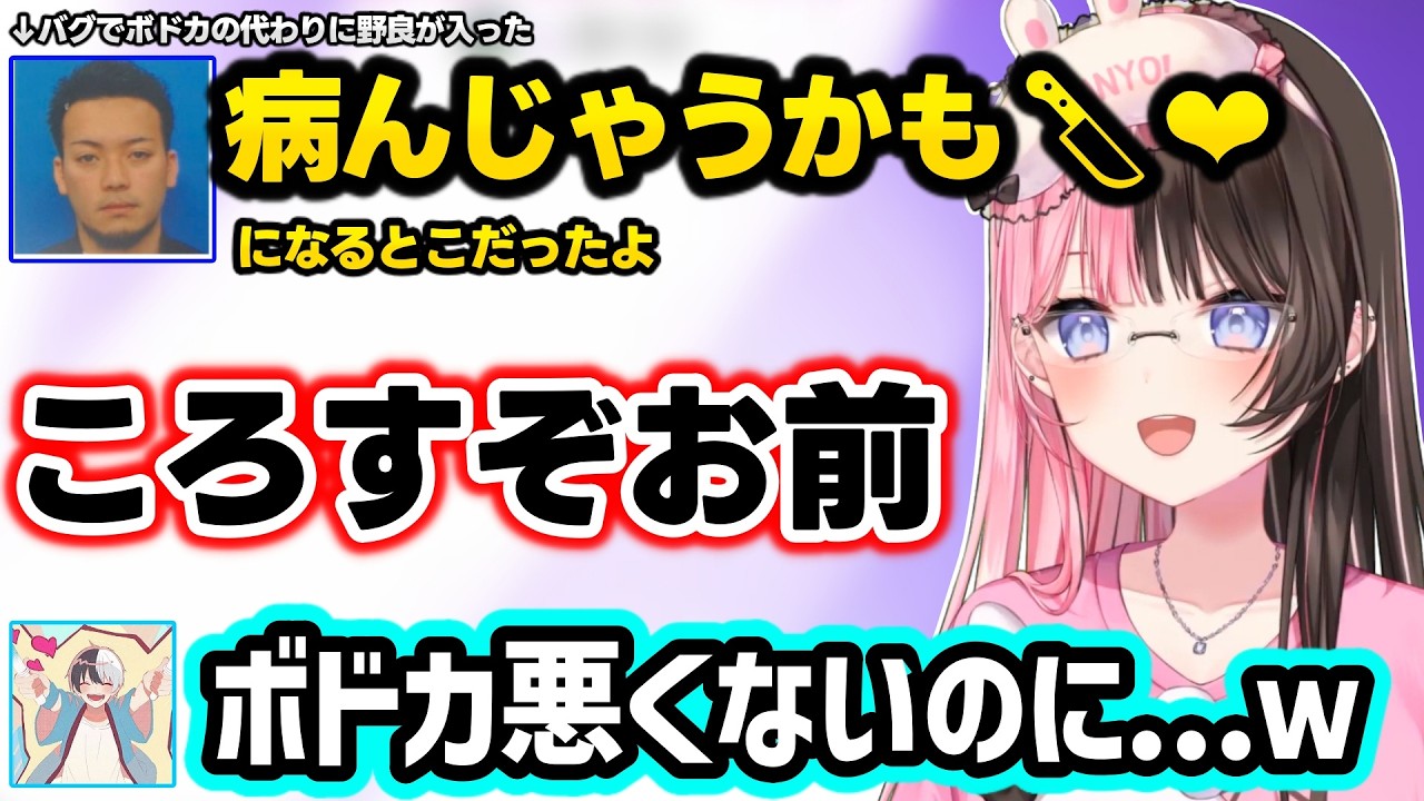 GTAでエマたその彼氏だったと言うかみとにツッコむ、とある部分を手術したかみとの話に爆笑、ボドカに初ツイート文章を使われキレるひなーのｗｗ【橘ひなの/かみと/ボドカ/ぶいすぽ】