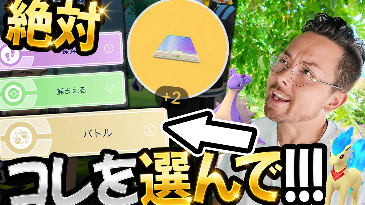 選択式タイムチャレンジ絶対にコレを選んで！神ボーナスと連続でイベントの日々！？GOパス700円は買うべき！？【ポケモンGO】