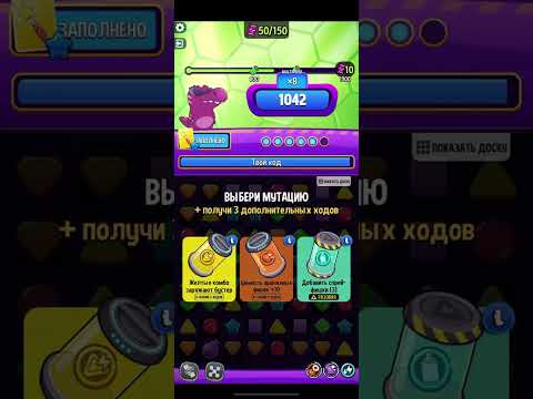 Прохождение Mutation Lab - Magic Wand #matchmasters #matchmastergame #matchmasterstips