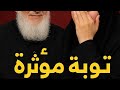 توبة مؤثرة للمنشدة زينب محمد الشيخ مصطفى العدوي يكشف تفاصيل صادمة لأول مرة توبة مؤثرة للمنشدة زينب محمد الشيخ مصطفى العدوي يكشف تفاصيل صادمة لأول مرة
