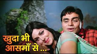 Khuda Bhi Aasman Se Songs | Dharti | Rajendra Kumar & Waheeda Rehman | Best of Mohammed Rafi Song