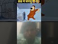 #funny #lifeisbutadream #trending #viral #vlog #memesdaily