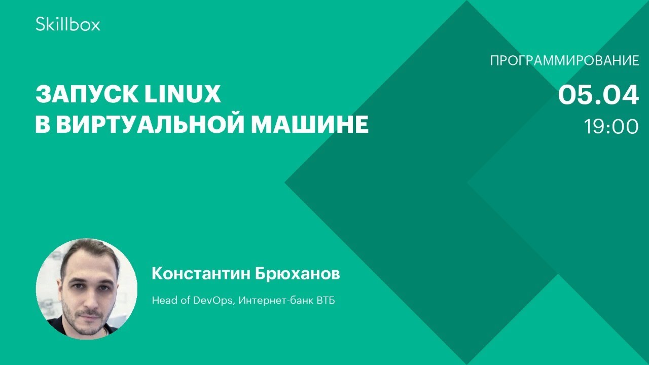 Linux имя машины