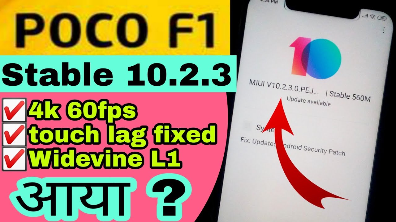 POCO F1 New OTA Update MIUI 10.2.3.0,4k 60fps,touch lag fixed,Widevine L1 आया ?🔥🔥🔥