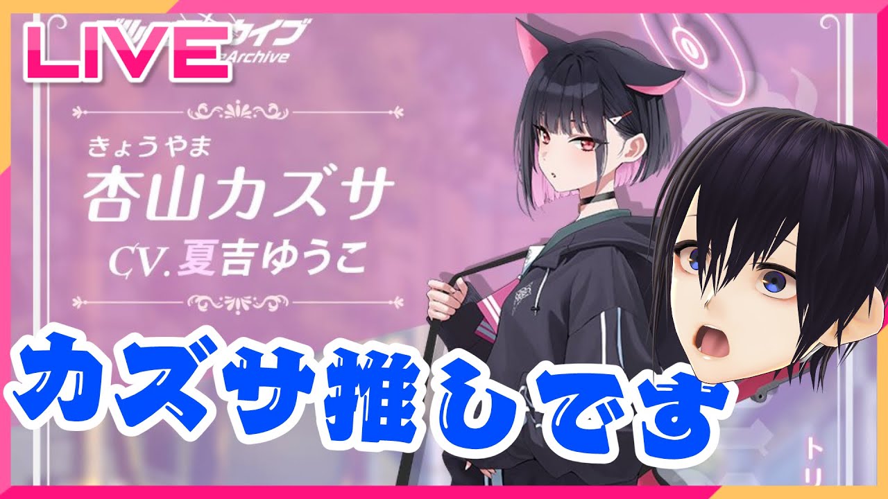 ブルアカ/Vtuber】十ヶ月先生です。伸びしろだらけです。 - YouTube