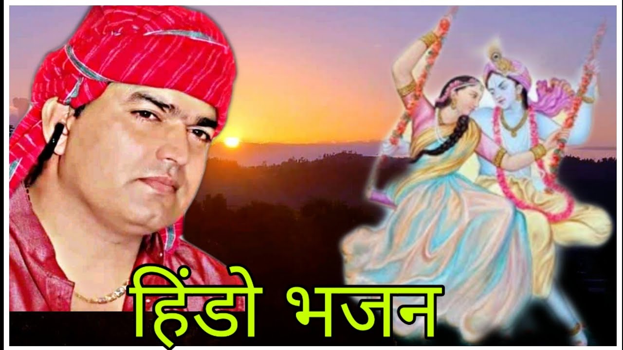 Vikash Nath ji bhajan hindo