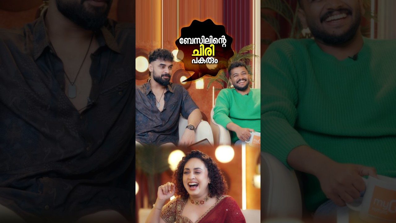ബേസിലിന്റെ ചിരി പകരും #tovinothomas #basiljoseph #athiradi #entertainment