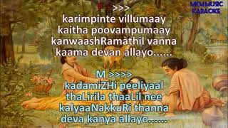 Malini nadhiyil kannadi nokkum Karaoke with Lyrics (MKM Music Karaoke )