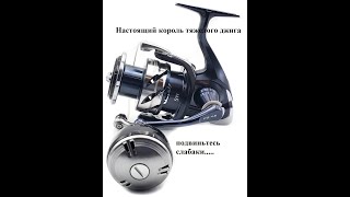 Shimano 21TwinPower SW 6000PG обзор/разбор/обслуживание