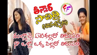 తీన్మార్ సావిత్రి (శివజ్యోతి) కి ఈ టాలెంట్ కూడా ఉందా? || amazing performance of savitri || FF26