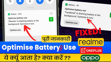 Optimise Battery Use Problem FIXED!🔋 Optimize Battery Use Kya Hai (Realme/Oppo/OnePlus)