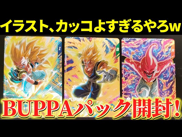 神イラスト！】Vジャンプの応募者全員サービス＜BUPPAパック＞のカード