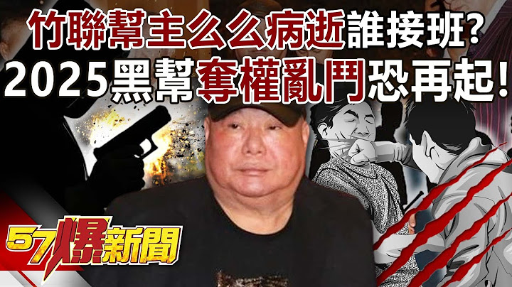 Who will take over after the death of Bamboo Union leader "Momo"?