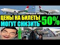 Вывозные авиарейсы из России в Таджикистан. Новости границы