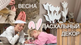 делаю декор | больничный круговорот