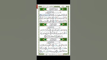 Surat Al-Kafiroon - 109 - القرآن الكريم بصوت سعد الغامدي  - سورة الكافرون