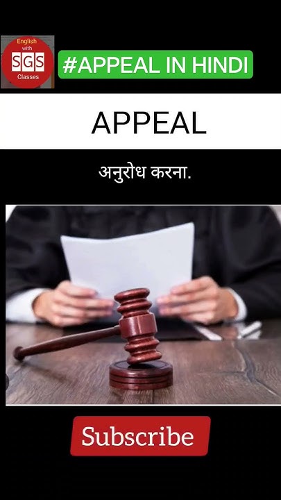 appeal-meaning-in-hindi-important-vocabulary-shortvideo-viral