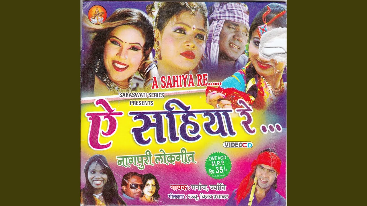 Amba Manjar Gele