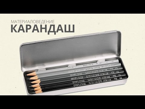 Карандаш