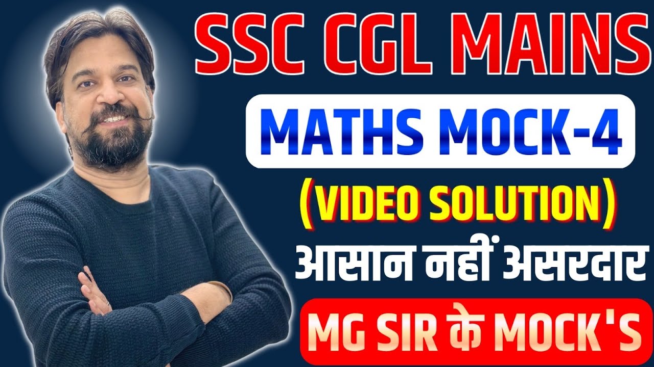 Ssc cgl maths mock test 4 cgl mains 2022 2023 maths mock test by