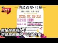 徐巧芯助理吸金事件