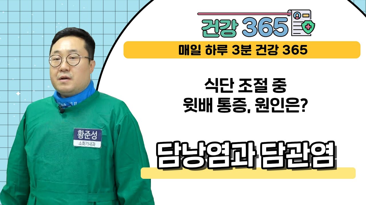 식단 조절 중 윗배 통증, 원인은? | 창원한마음병원 055-225-0000