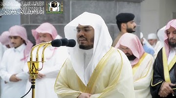 ( اليوم نختم على أفواههم ) تلاوة عراقية مؤثرة تفوق الوصف للشيخ ياسر الدوسري من الحرم المكي | ليلة ٢٢