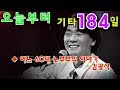 [오늘부터 기타] 184. 어느 60대 노부부의 이야기 - 김광석