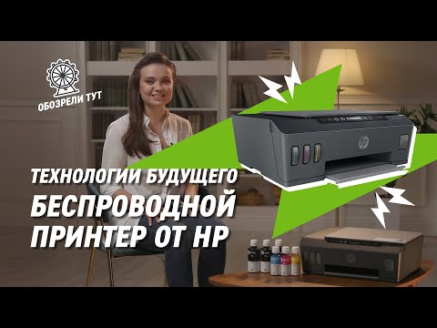 Беспроводной принтер HP Smart Tank 515
