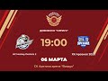 HC Hockey Doctors 2 – ХК Арсенал 2020 | Дивизион Сириус | CК Арктика арена «Воздух»