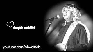 محمد عبده - يا عشيري | عود : Oud