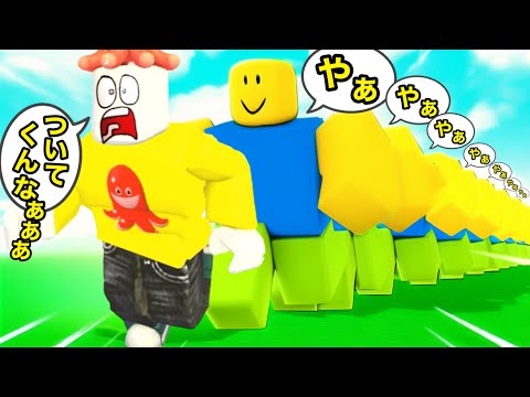 ヌーブ君999999999体だしたらゲームが壊れたロブロックス【 Roblox 】