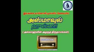 இலங்கை வானொலி முஸ்லிம் சேவையில் 