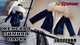 Джинсовая парка Jazzevar Джинсовая парка Jazzevar