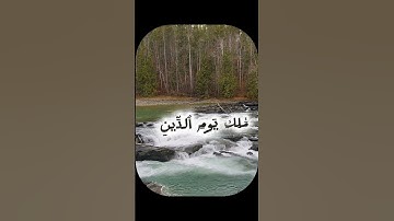 سورة الفاتحة بصوت الشيخ محمد صديق المنشاوي#القرآن الكريم#محمد صديق المنشاوي#قرآن بصوت جميل#راحةنفسية