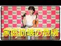 28歳姉の婚約者が20歳の妹と浮気して大混乱!家庭崩壊の危機!?︎『相談&amp;質問コーナー』美人バイオリニストが皆様の相談や質問に答えます♪♪♪