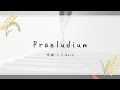 Praeludium 前奏曲【ピアノ】
