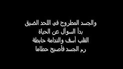 Irtihal with lyric (pergi tak kembali arabic verse) - Rabbani  - Durasi: 4:20. 
