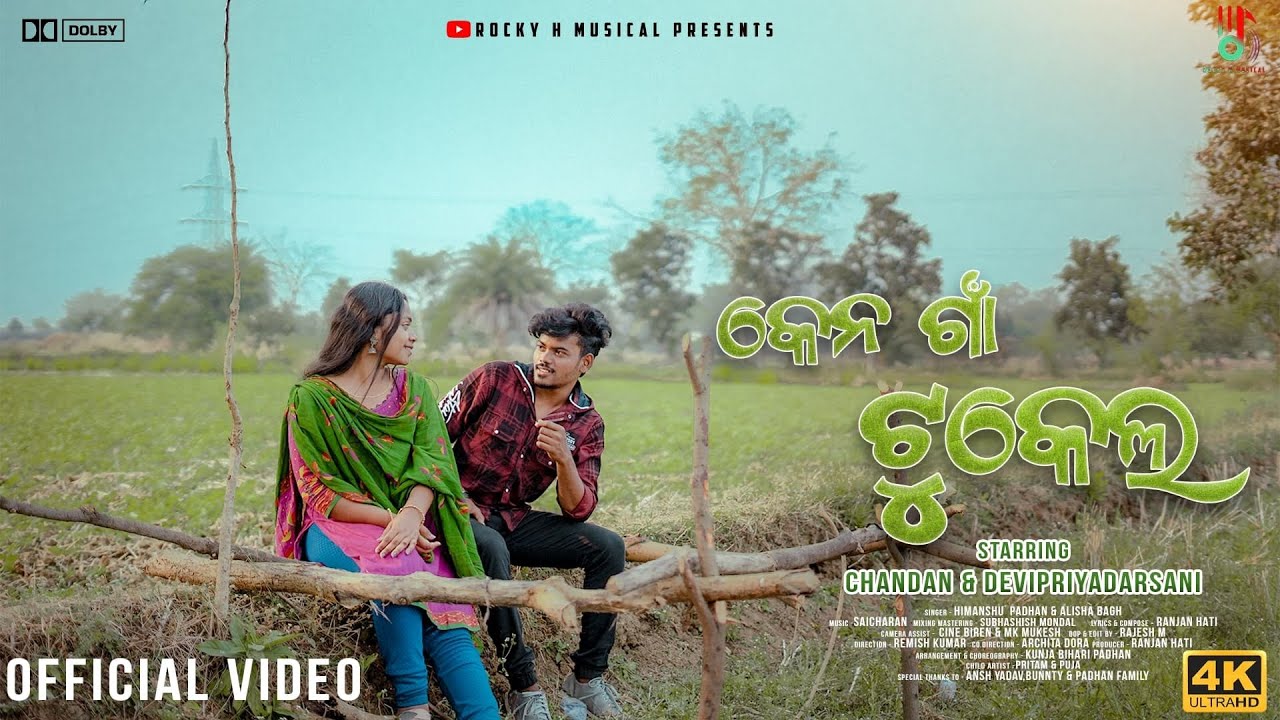 Ken gaon tukel  Official music  video  Sambalpuri new song  Chandan  Devi  Himanshu  Alisha