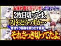 【スクリム最終日】VCにすみーと2人きりになり、会話デッキを要求される葛葉【にじさんじ/切り抜き/葛葉/イブラヒム/ローレン/花芽すみれ/ももち/ツバサ】