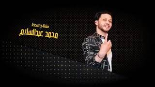 مهرجان ارض الدهب لموسيقار محمد عبدالسلام غناء محمد مزيكا