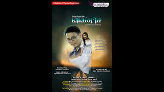 KIKHOL'IN | Christian Feature Film (DISC-1)